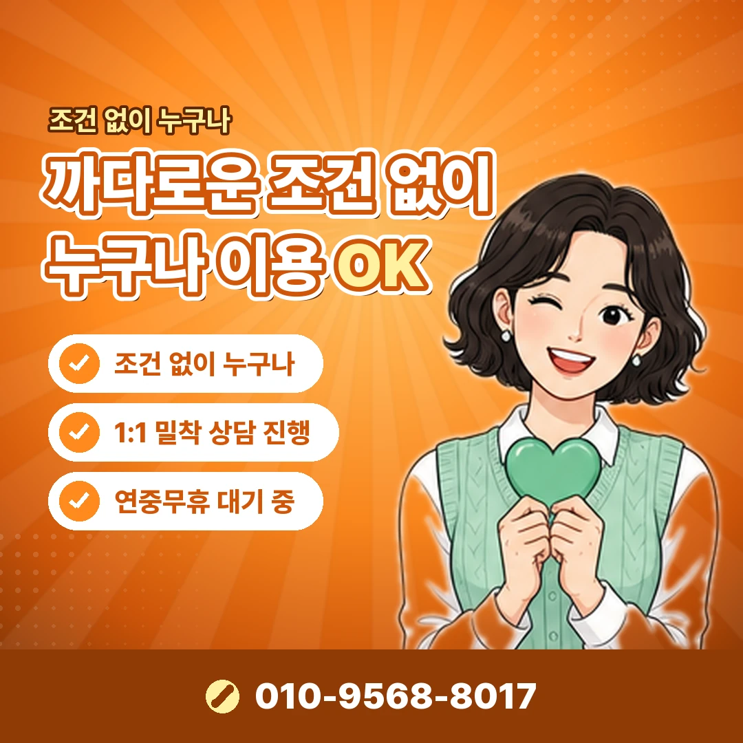 KT 정보이용료 미납 정리 오케이티켓
