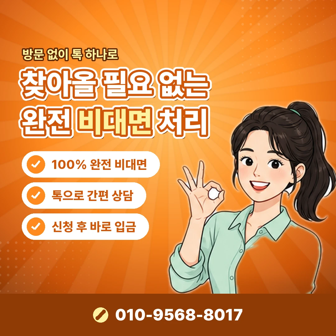 KT 정보이용료 정책상 이용제한 오케이티켓