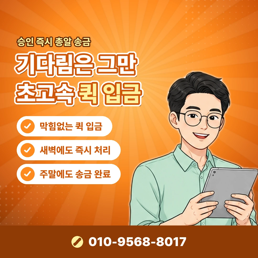 KT 정보이용료 차단 해제 오케이티켓