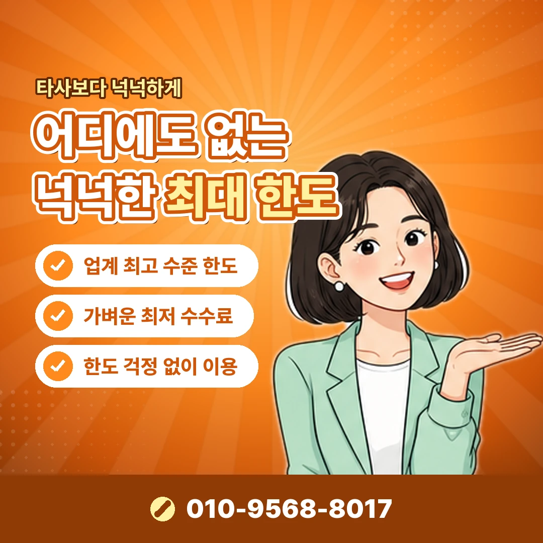 KT 정보이용료 결제 확인 오케이티켓