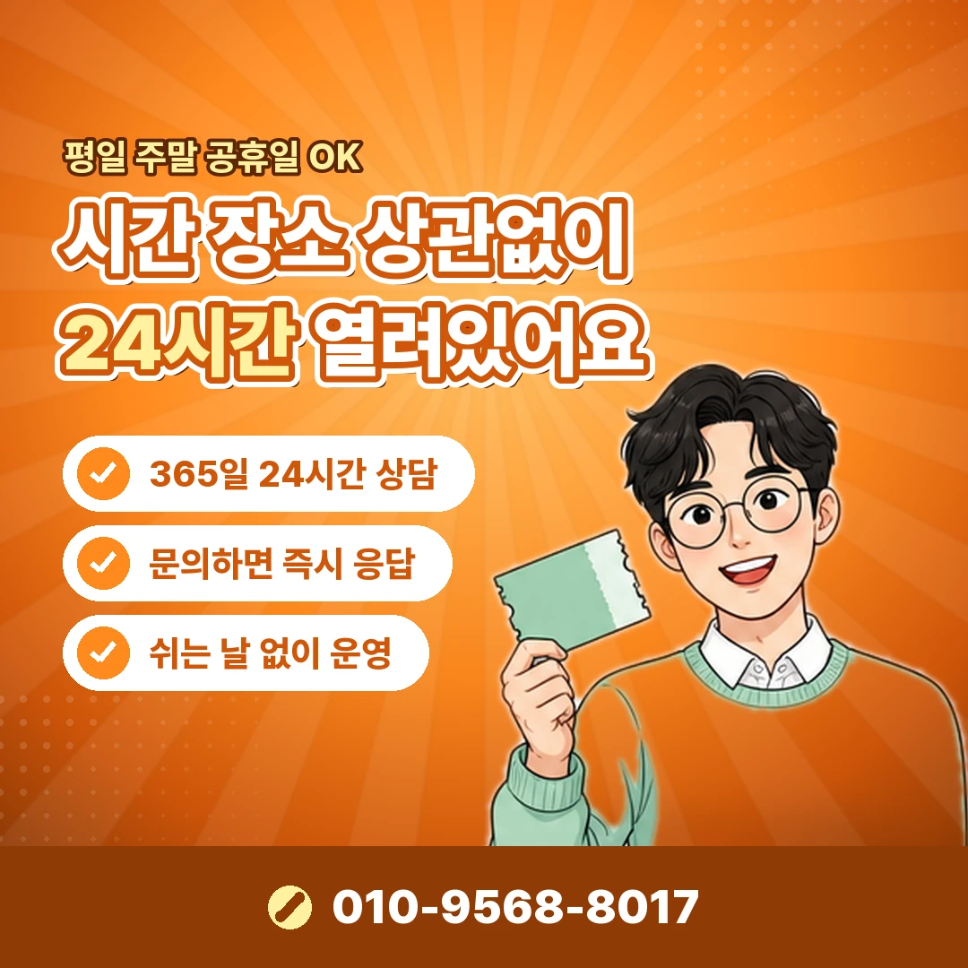KT 정보이용료 한도 조회 오케이티켓