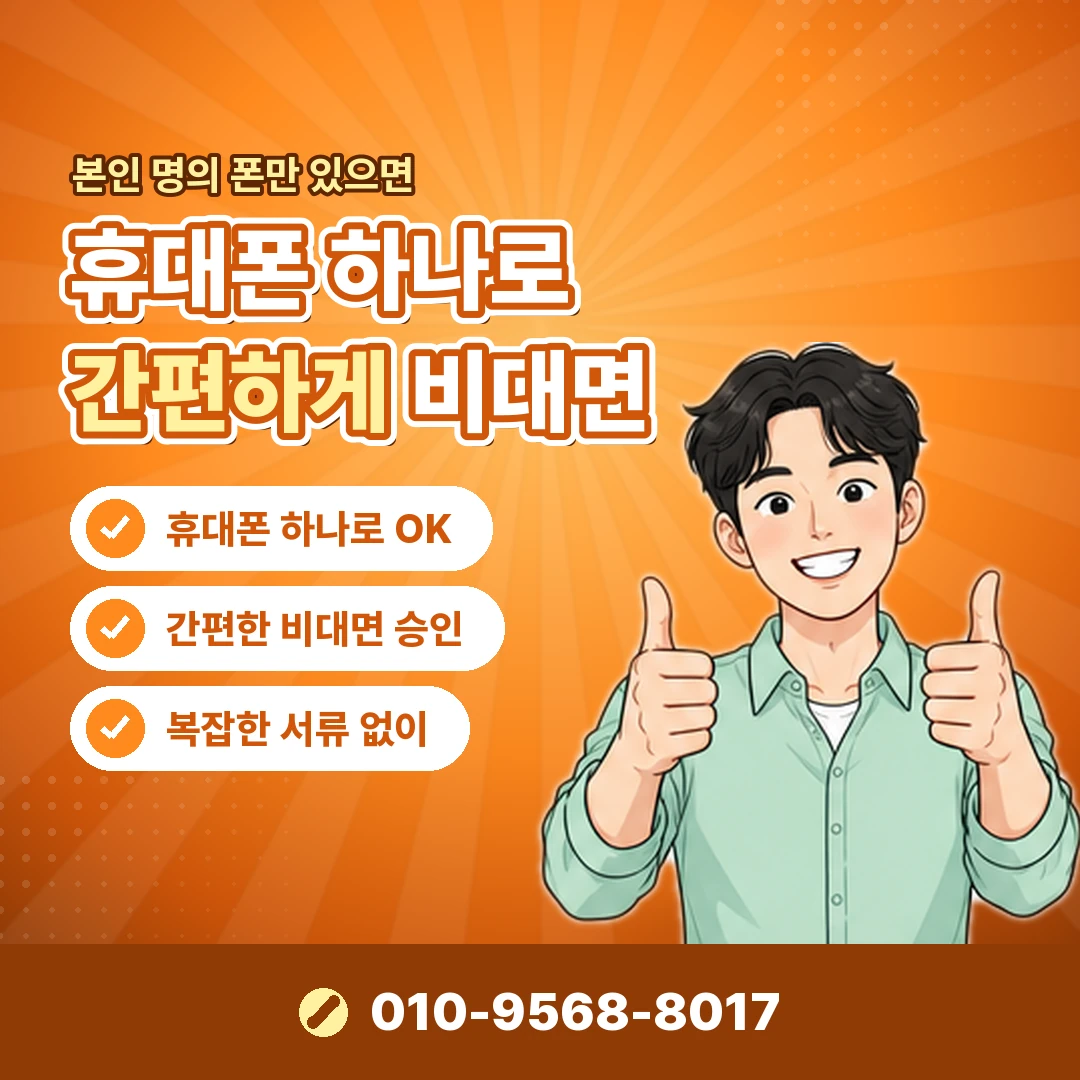 KT 정보이용료 결제 환불 오케이티켓